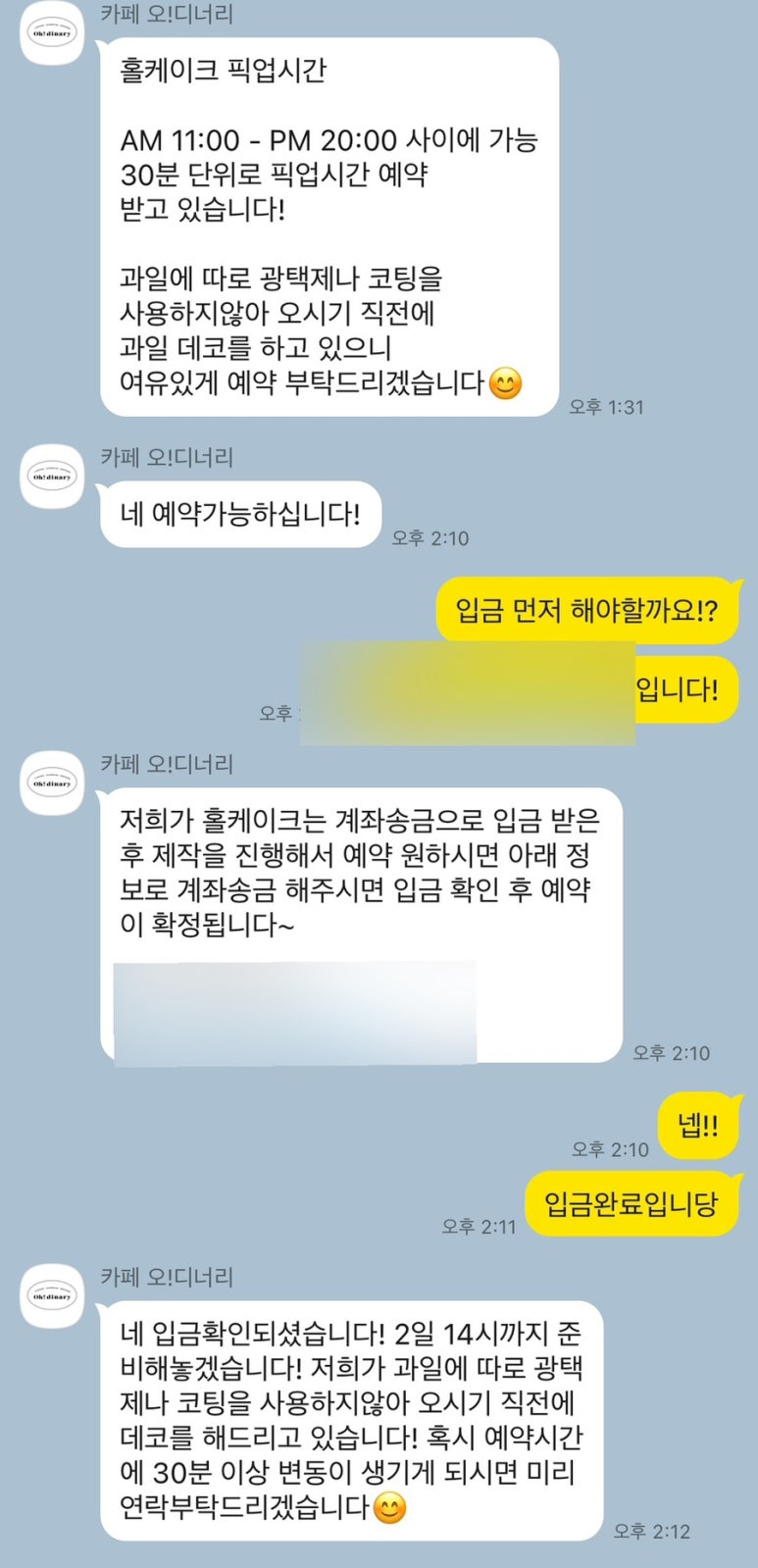 오!디너리 이미지