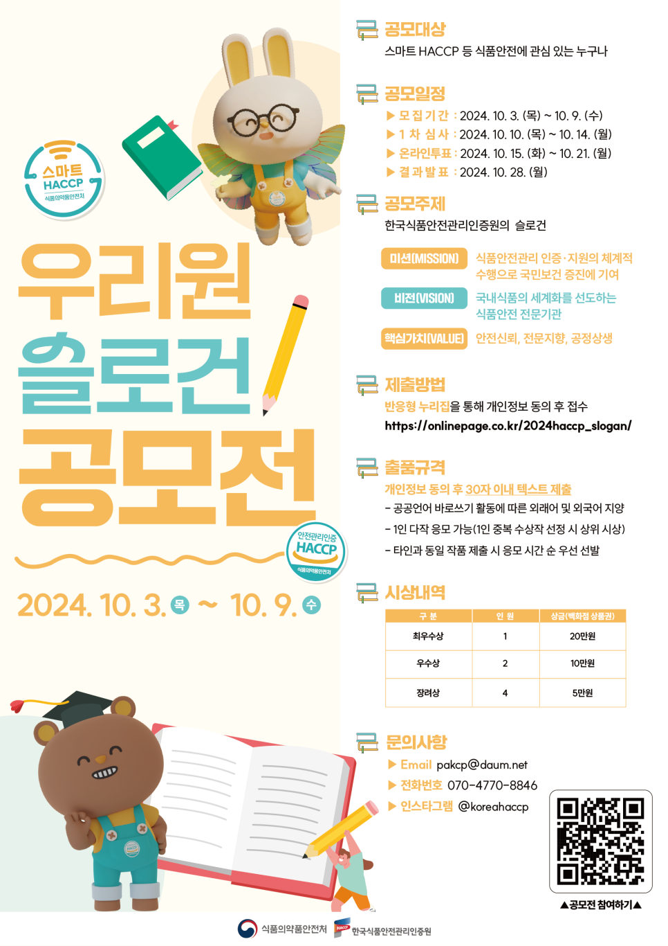 우리원식품 이미지