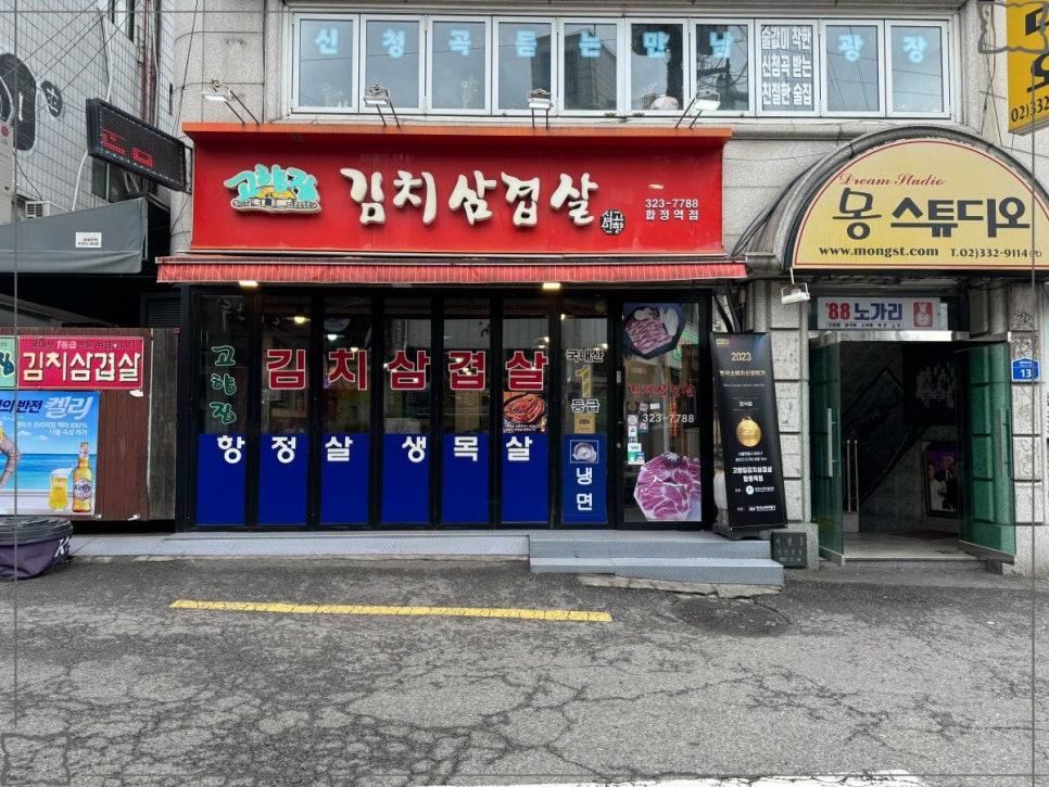 은식당 이미지