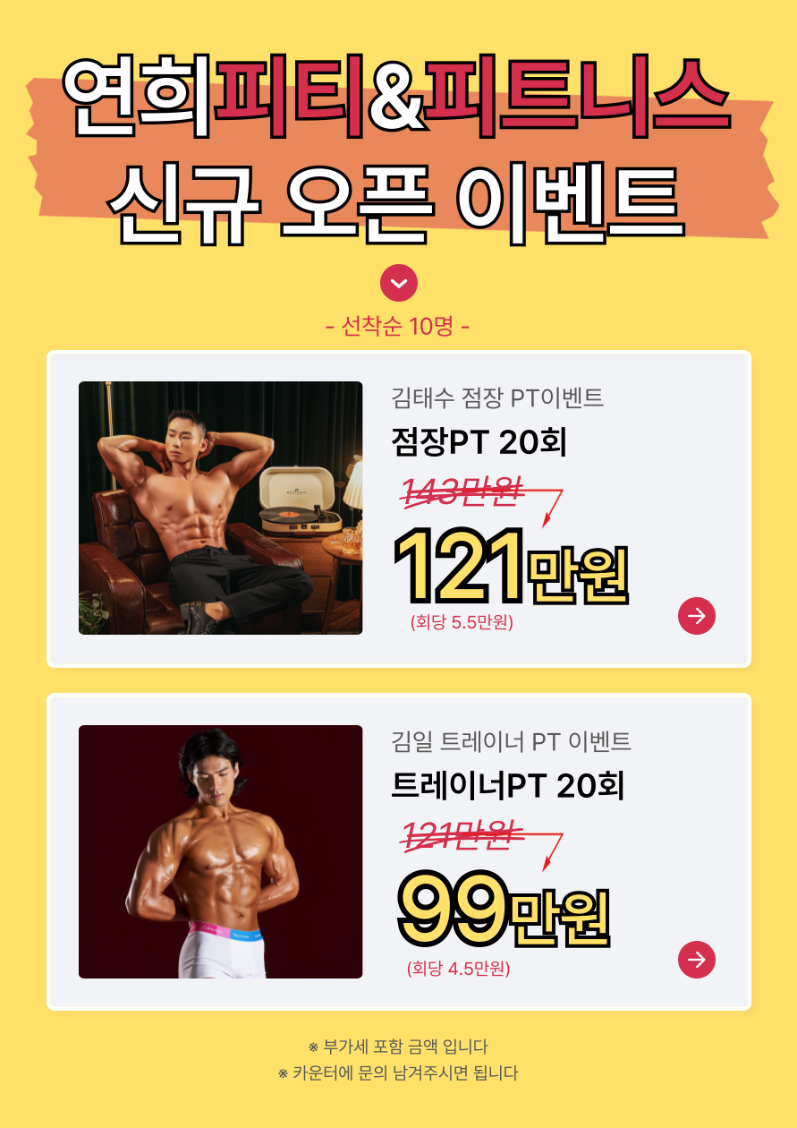 연희피티&피트니스 이미지