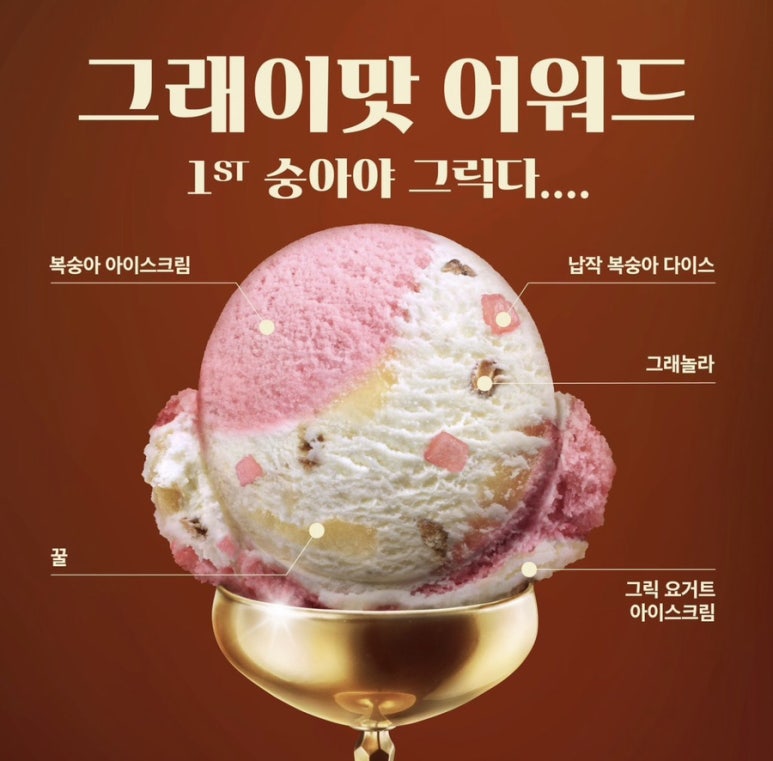 배스킨라빈스산본 이미지