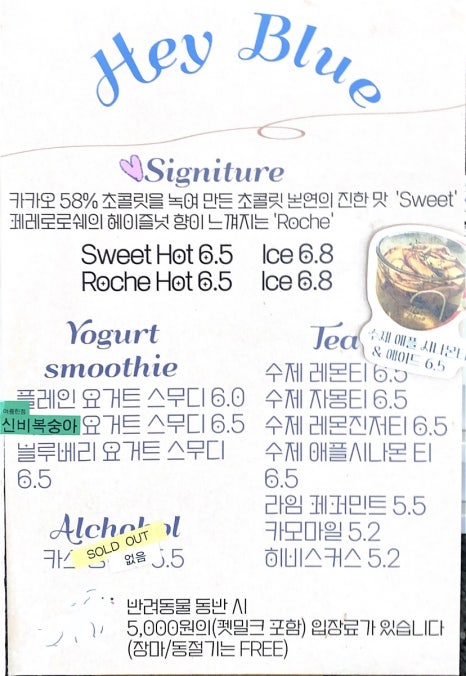 헤이블루 이미지