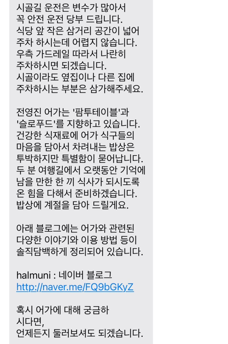 인생향어맛집 이미지