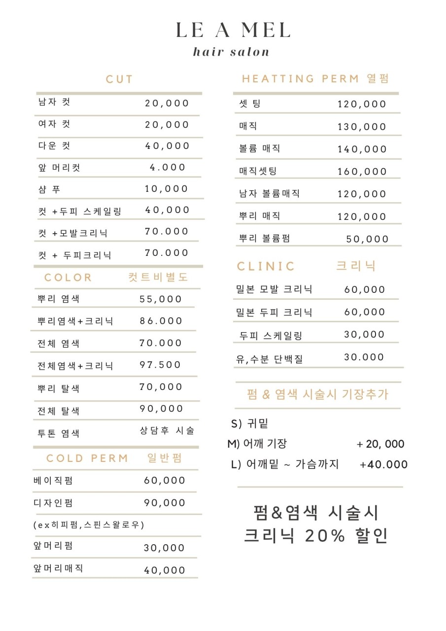 소현미용실 이미지