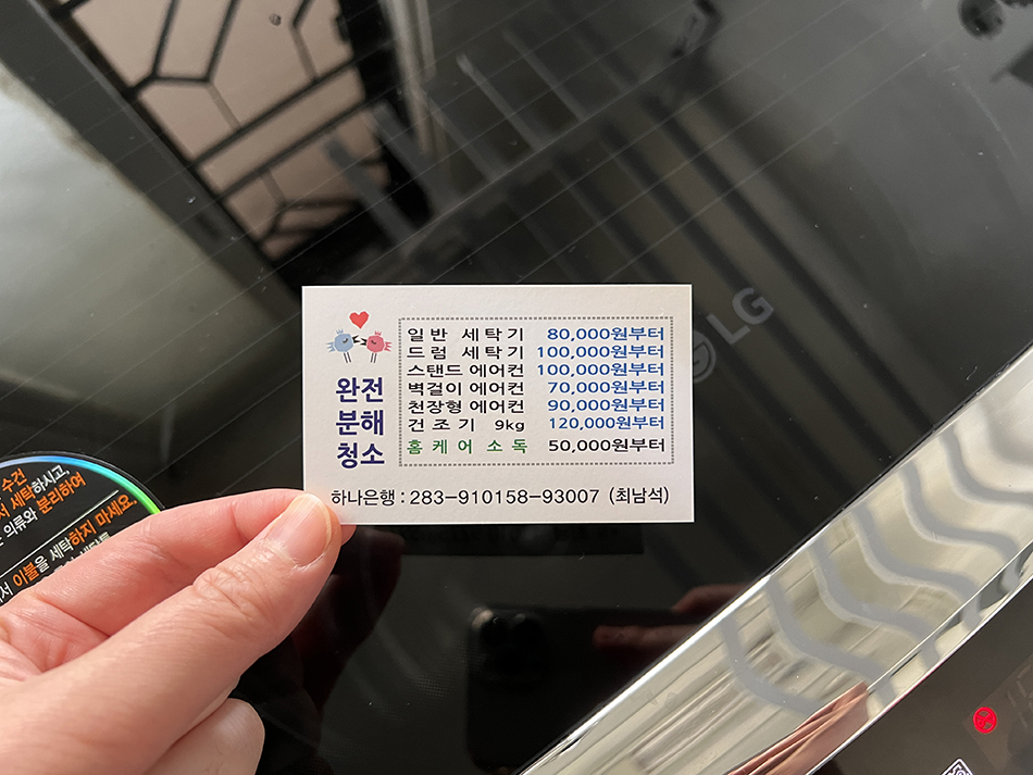 세이프홈케어 이미지
