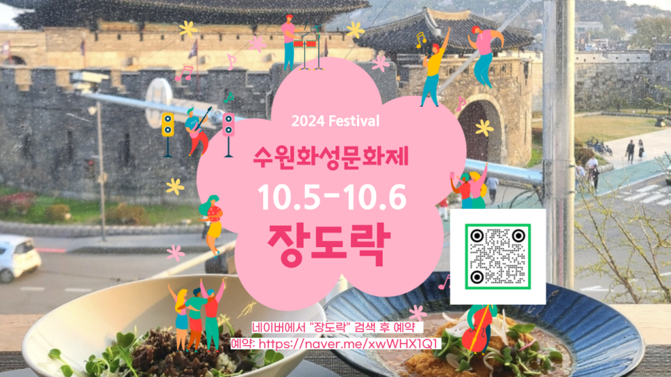 장도락 이미지