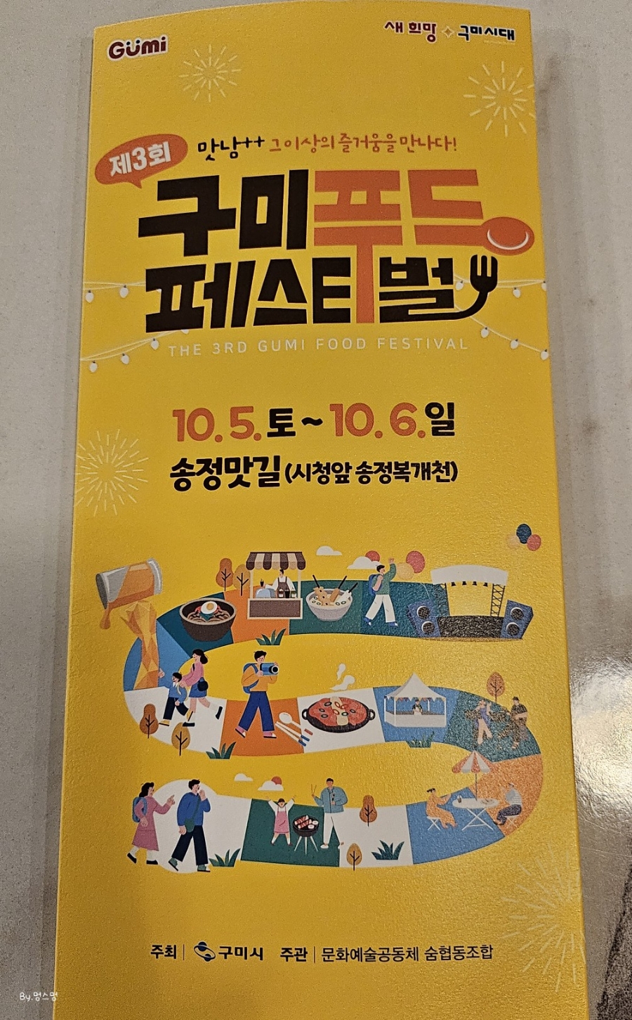 송정맛길협동조합 이미지