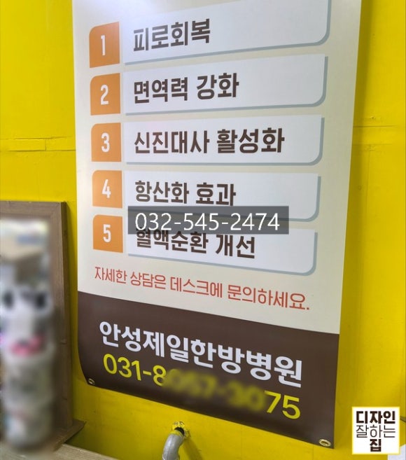 안성제일한방병원 이미지