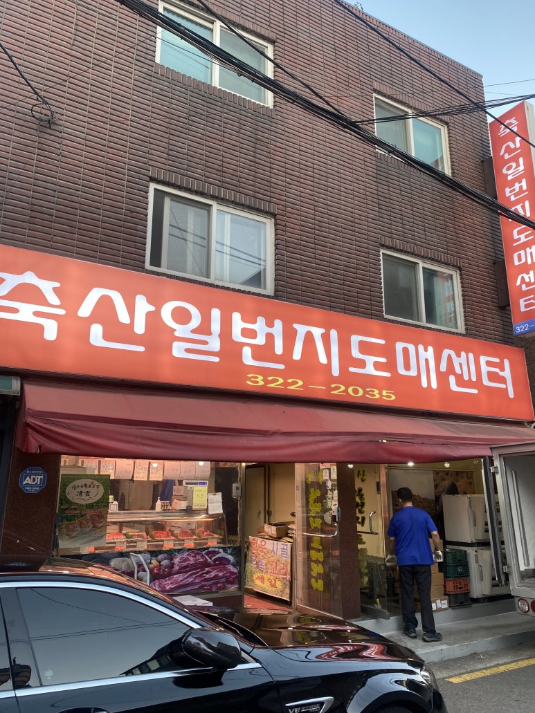 축산일번지 이미지