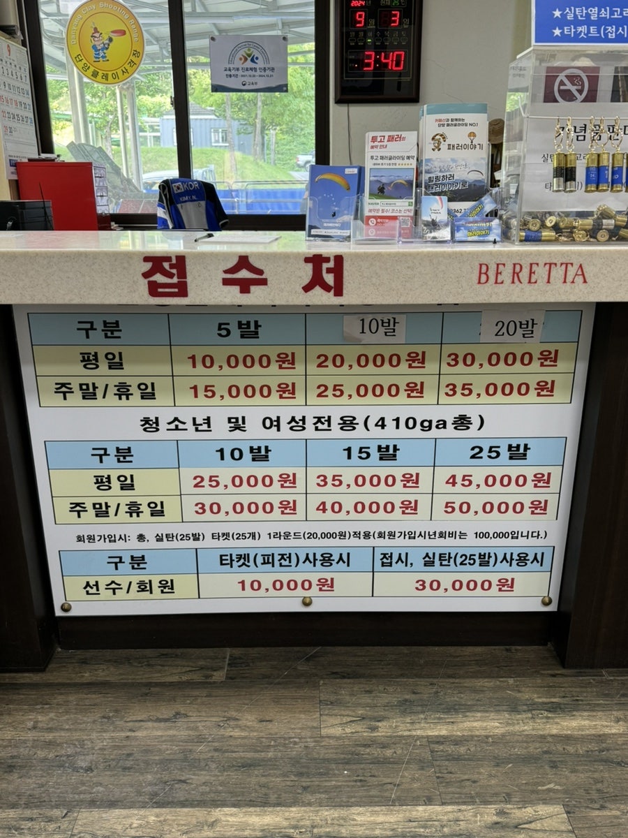 단양클레이사격장 이미지