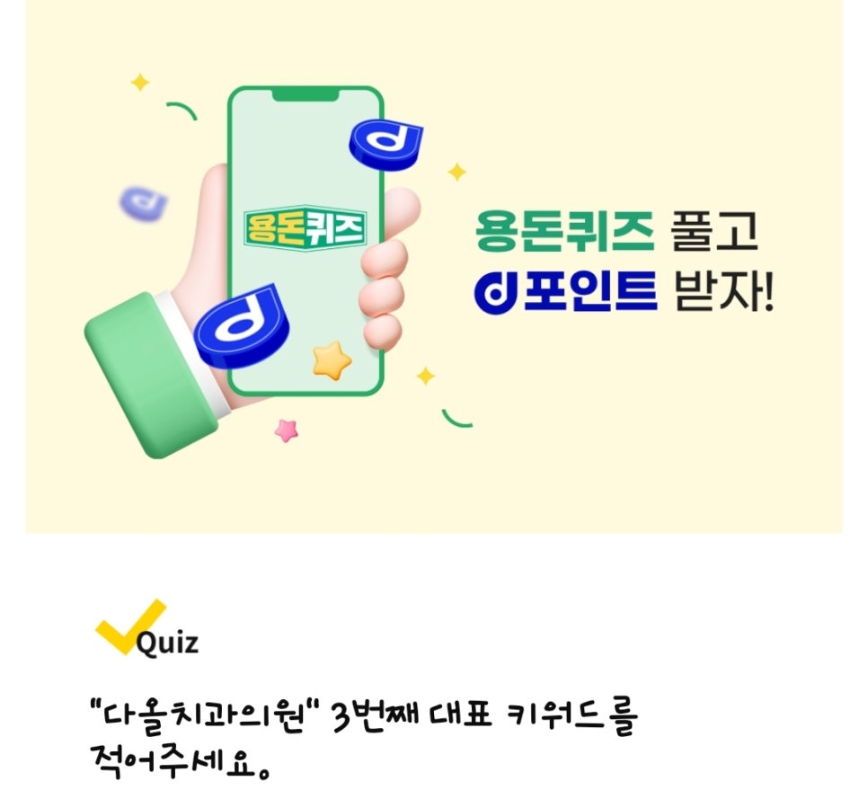 동서치과의원 이미지