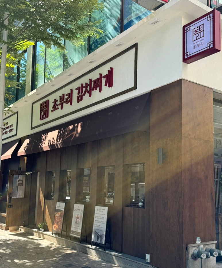 초부리 이미지