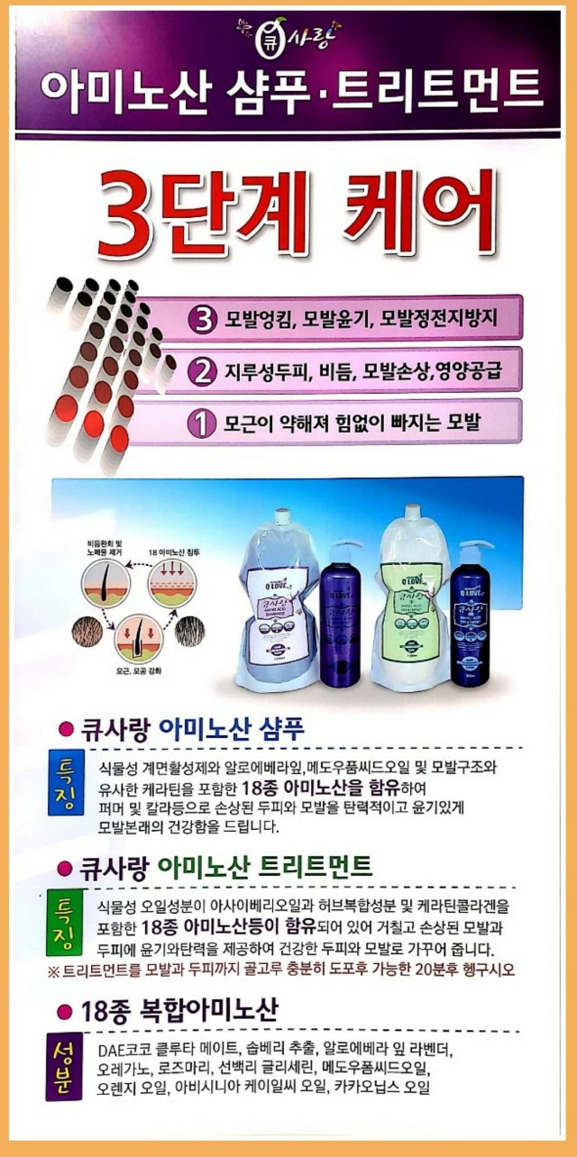 큐사랑대전 이미지