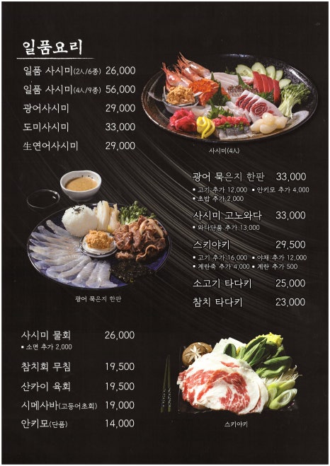 익선동주점 이미지
