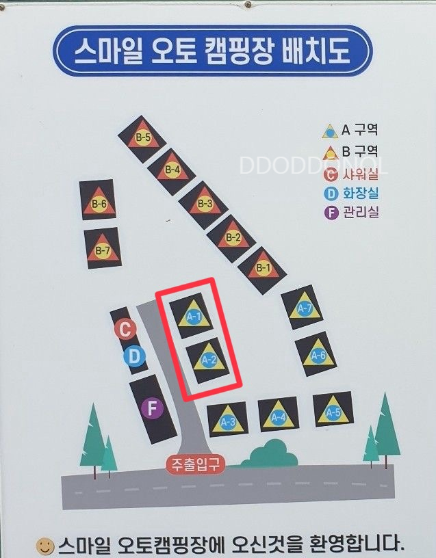 스마일캠핑장 앞 이미지