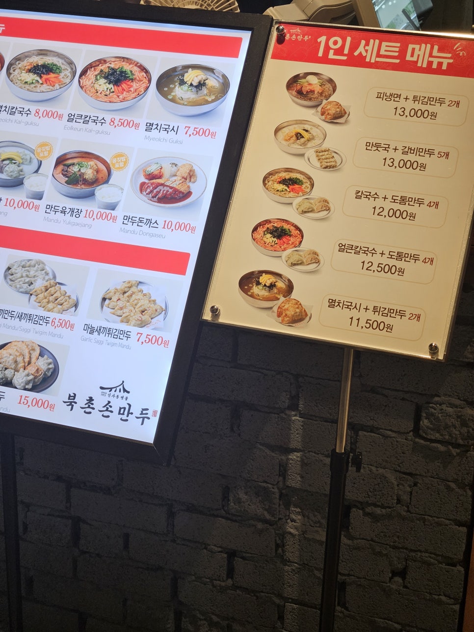 북촌손만두현대대구점 이미지