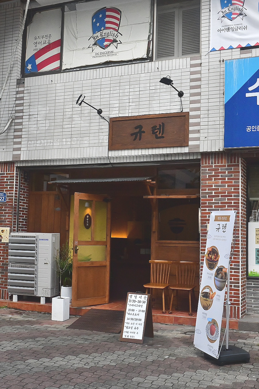 규텐 이미지