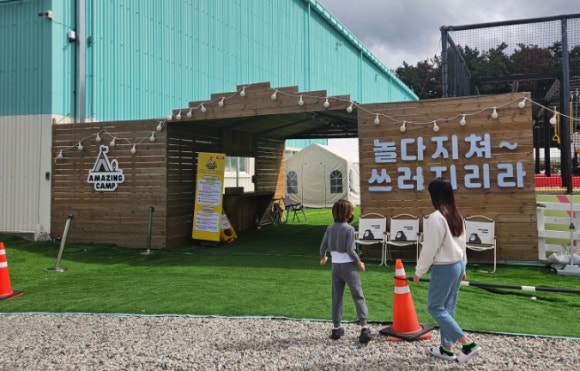 어메이징캠프 포항 이미지