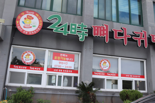 중문한그릇 이미지