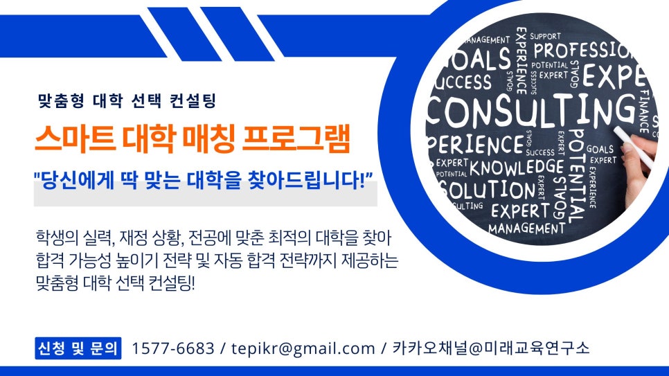 도움미래교육연구소 이미지