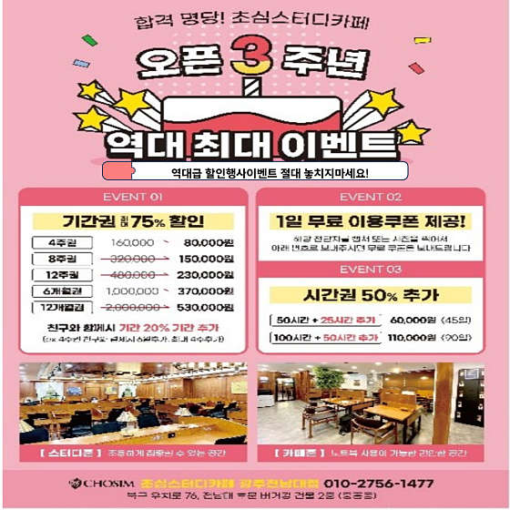 초심스터디카페광주 이미지
