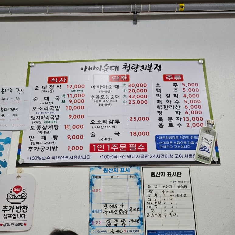 아바이삼계탕.돼지국밥 이미지