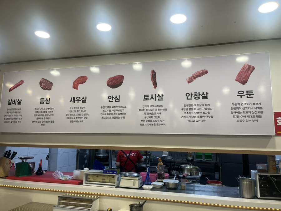 편대장대중한우영화식당 이미지