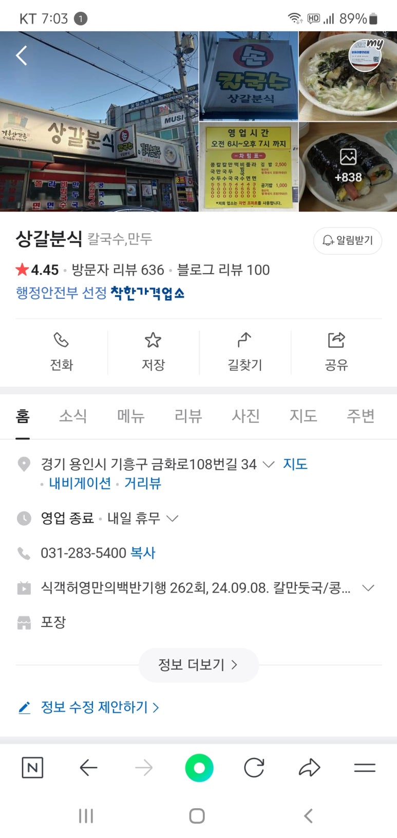 만석이네 분식 이미지