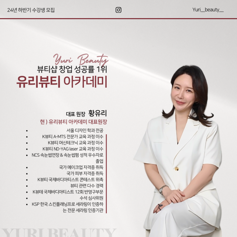 뷰티세라 이미지