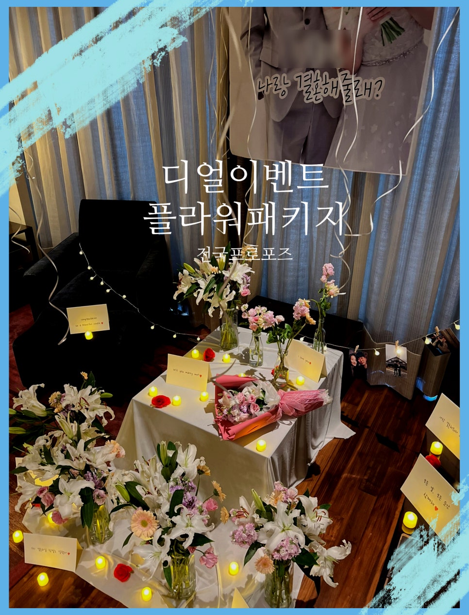 플랜카즈 이미지