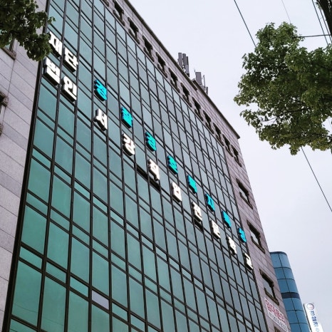 서울서강전문학교 이미지