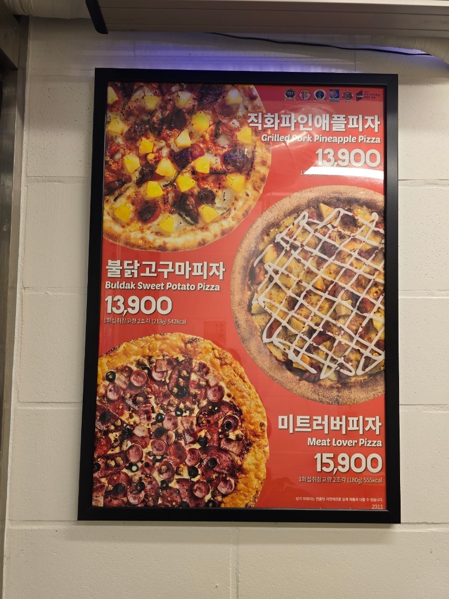피자스쿨안양관악타운점 이미지