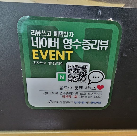 긴자료코 평택장당점 이미지