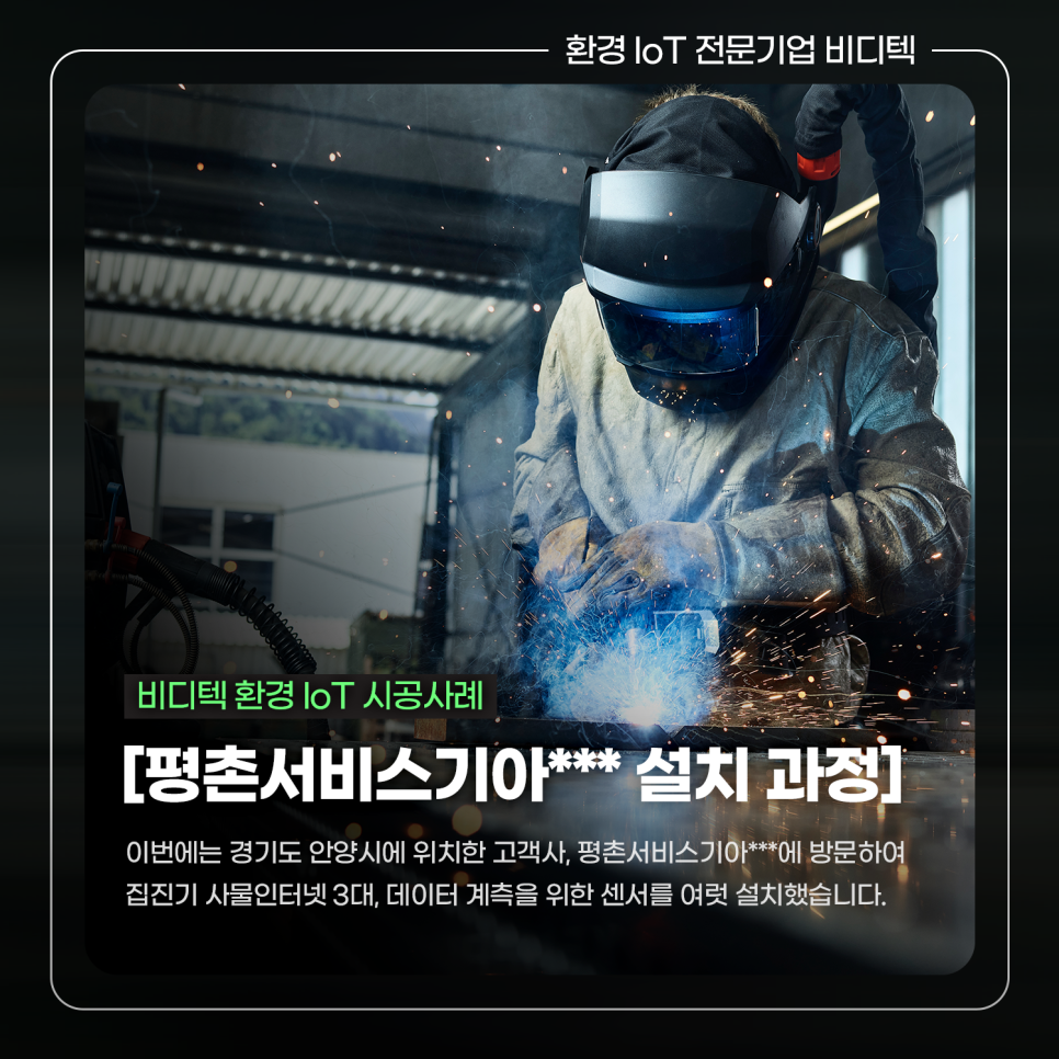 (주)비디텍 이미지
