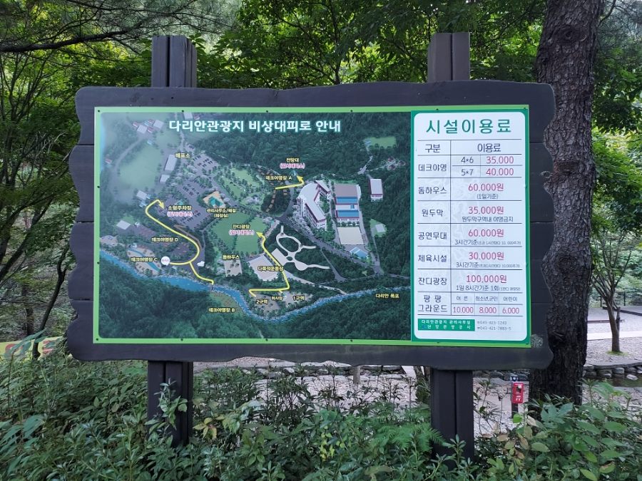 소백산국립공원 삼가천동코스 이미지