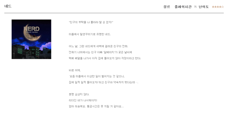 네드지점 이미지