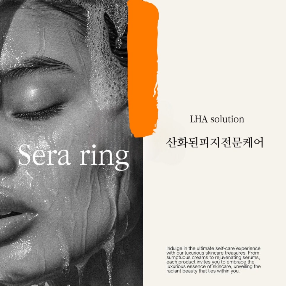 뷰티세라 이미지