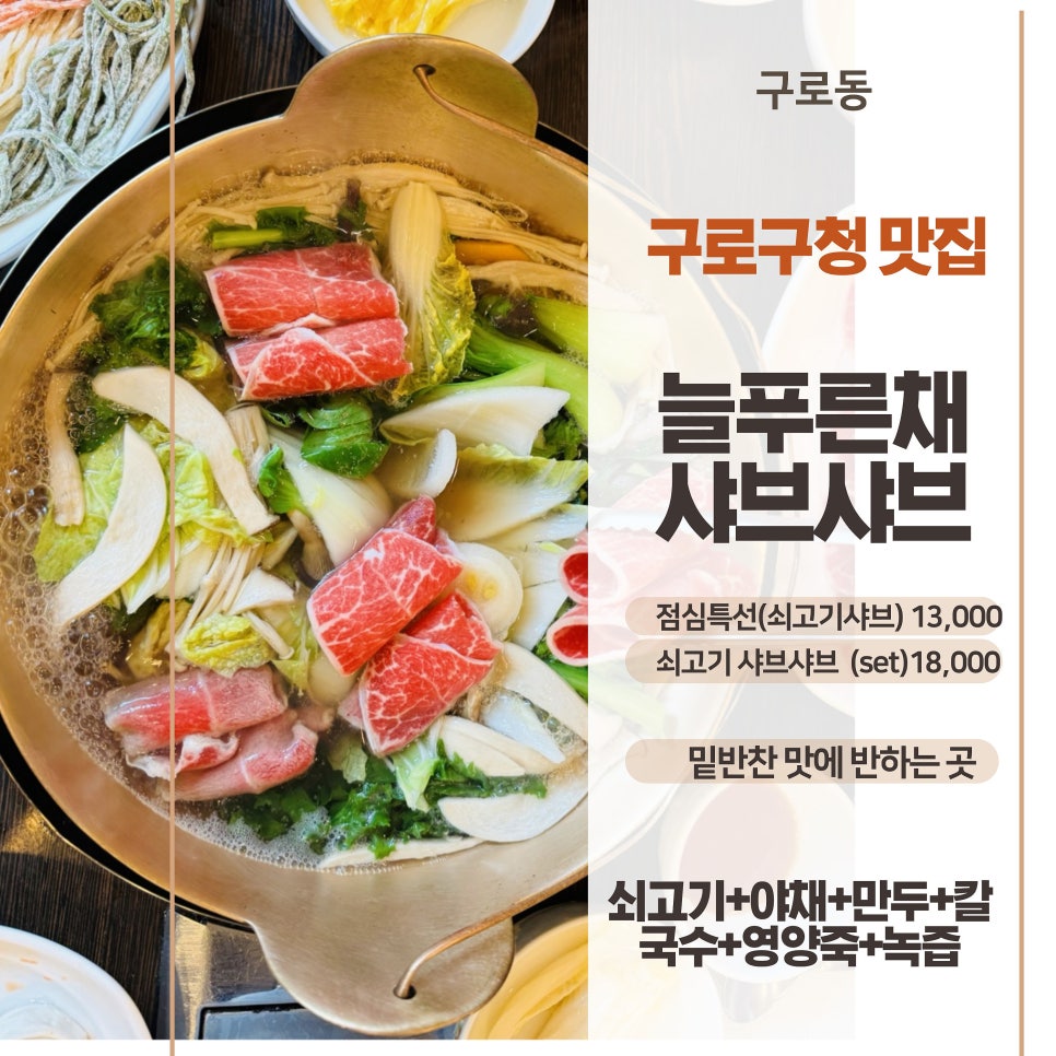 늘푸른녹즙 이미지