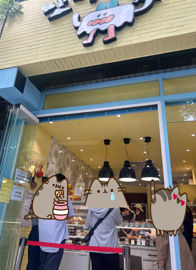 맛나제과범계점 이미지