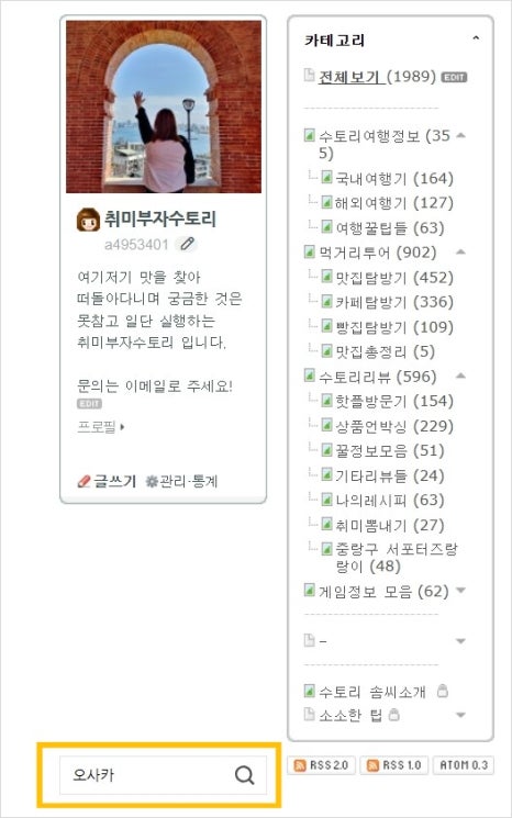 여행수토리 이미지