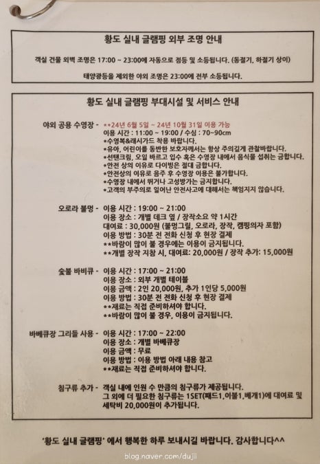 태안안면도황도실내글램핑 이미지