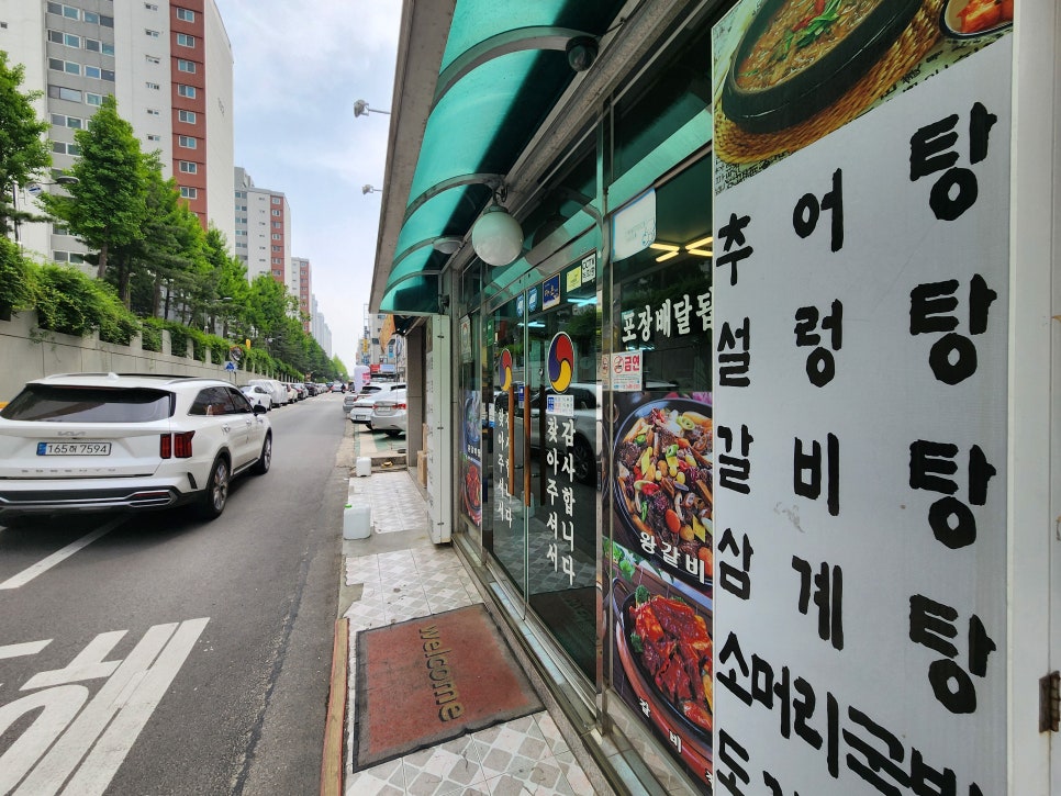 상록수뚝배기 이미지