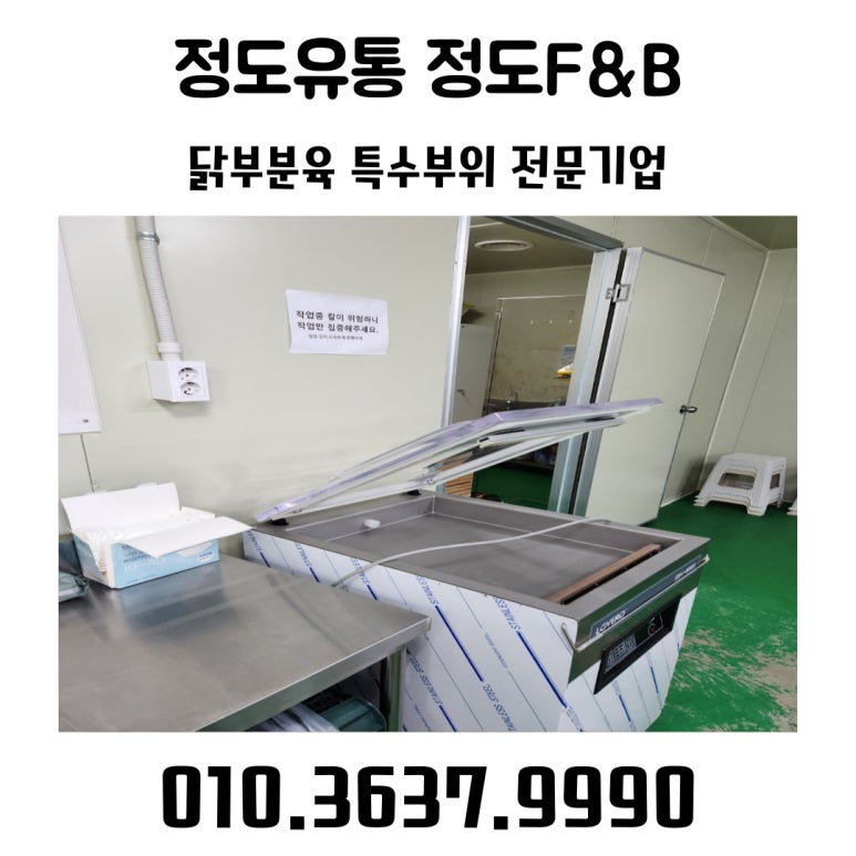 정도유통 이미지