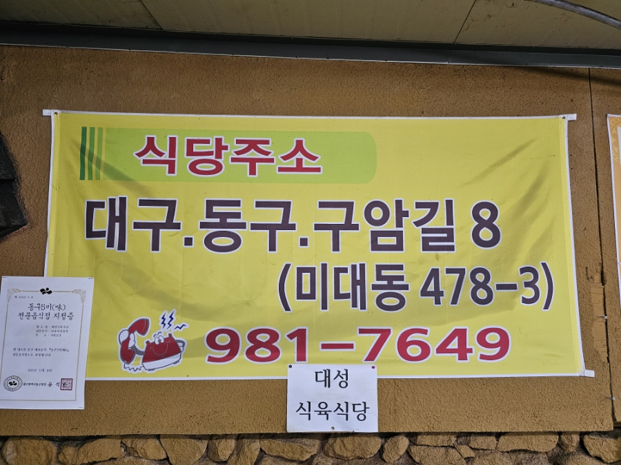 대성한우마을 이미지