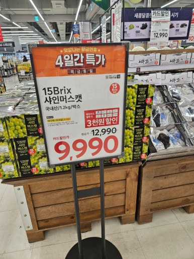 폴햄홈플러스 이미지