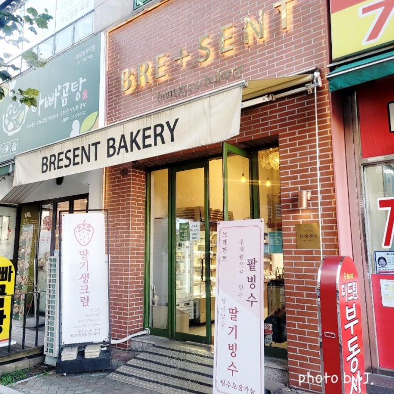 브레젠트 베이커리 이미지