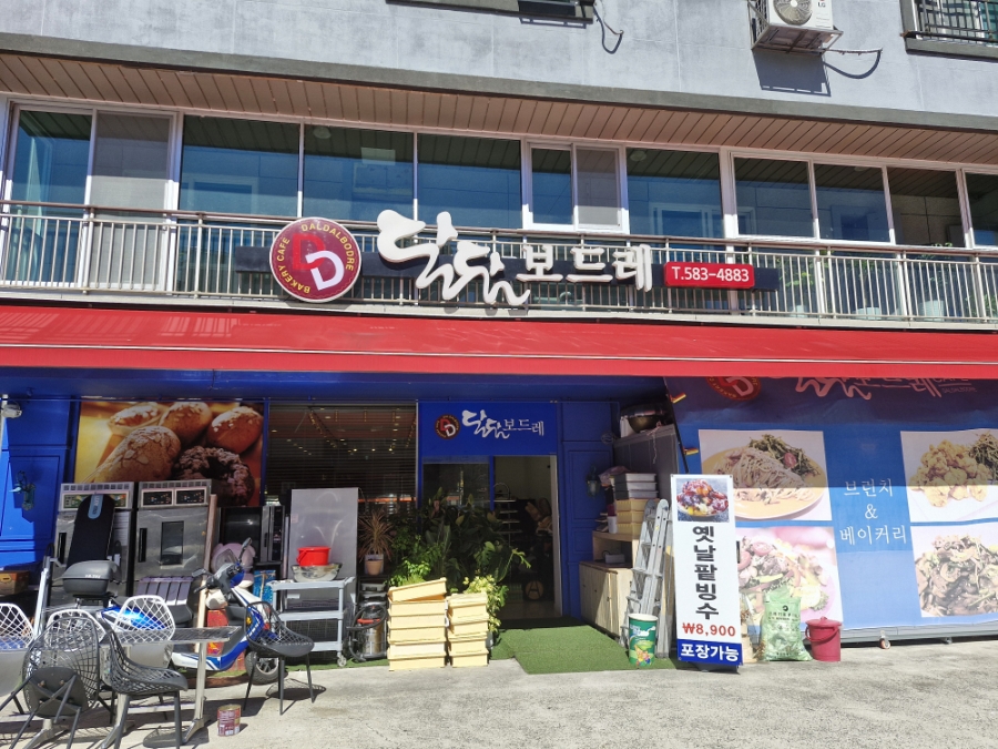 달달보드레 이미지