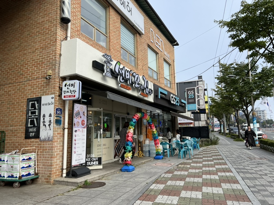 선비꼬마김밥신음점 이미지