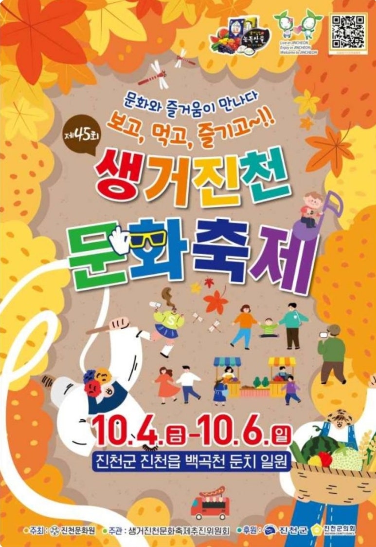 진천문화원 이미지