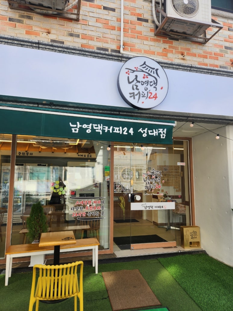 남영댁커피24 이미지